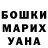 Героин афганец Aida Shinarova