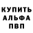 Alpha PVP кристаллы Michael Gohn