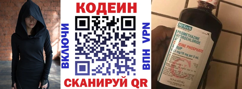 Codein Purple Drank  Черемхово 